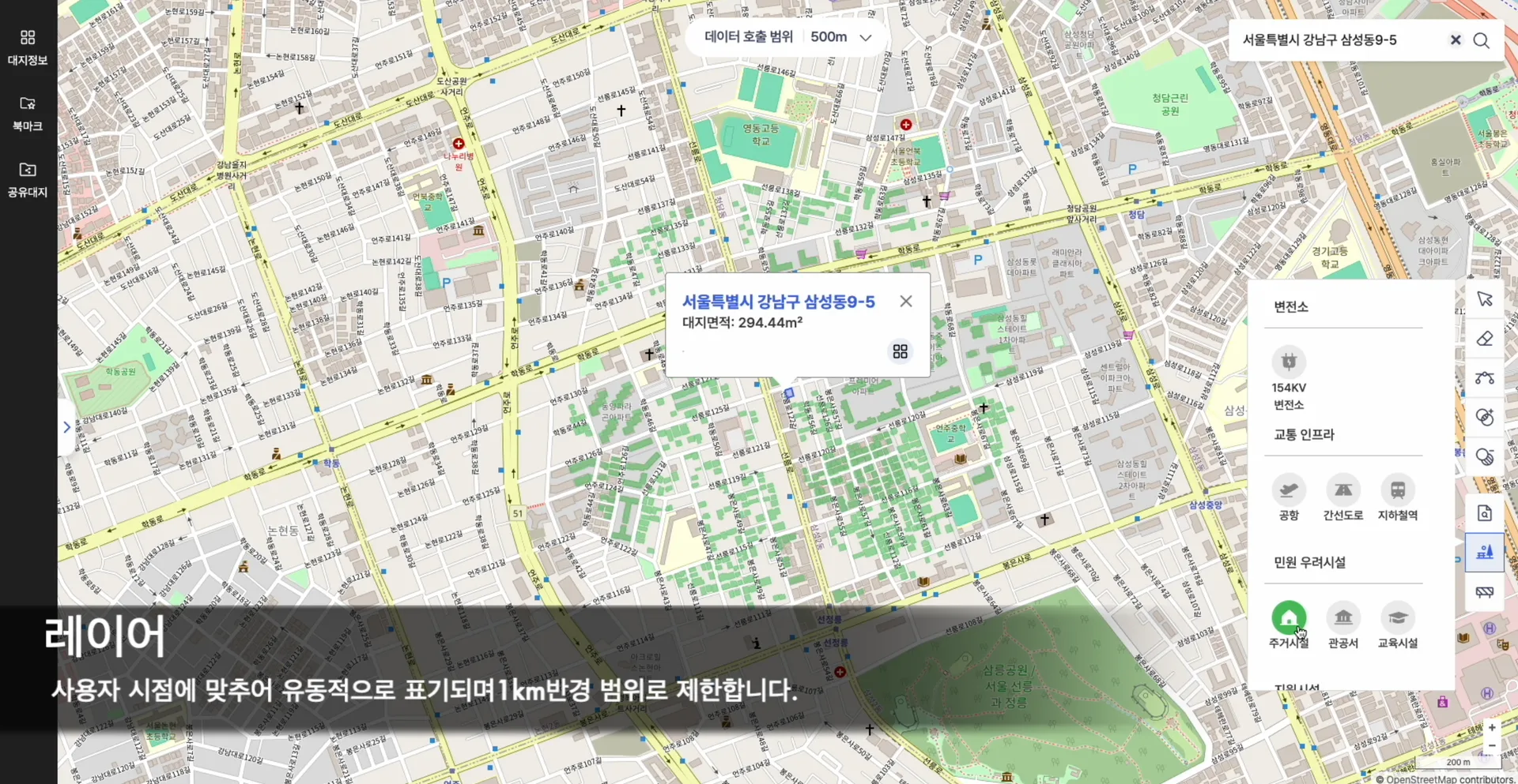 GIS S-DCIS 스크린샷 2/5