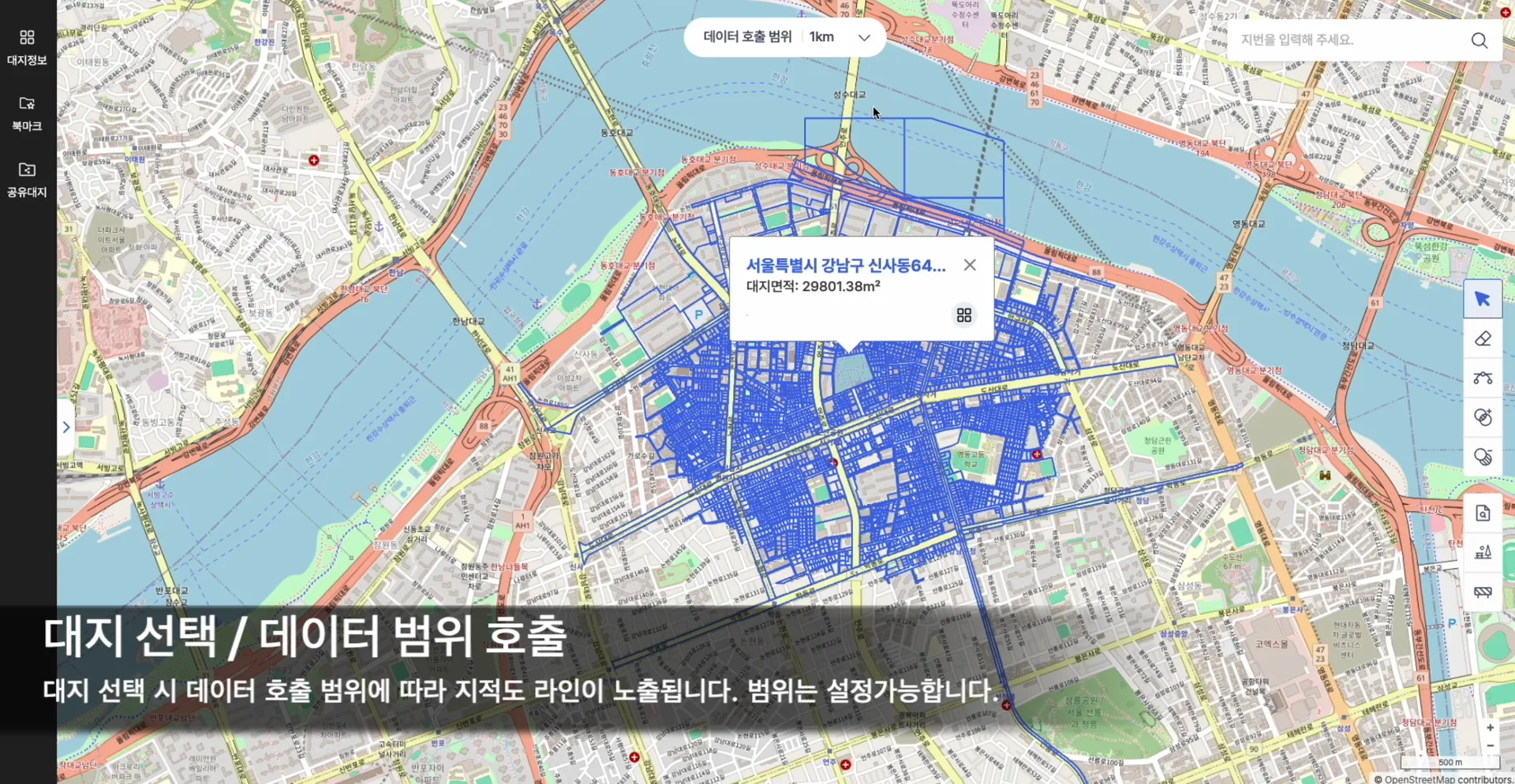 GIS S-DCIS 스크린샷 3/5