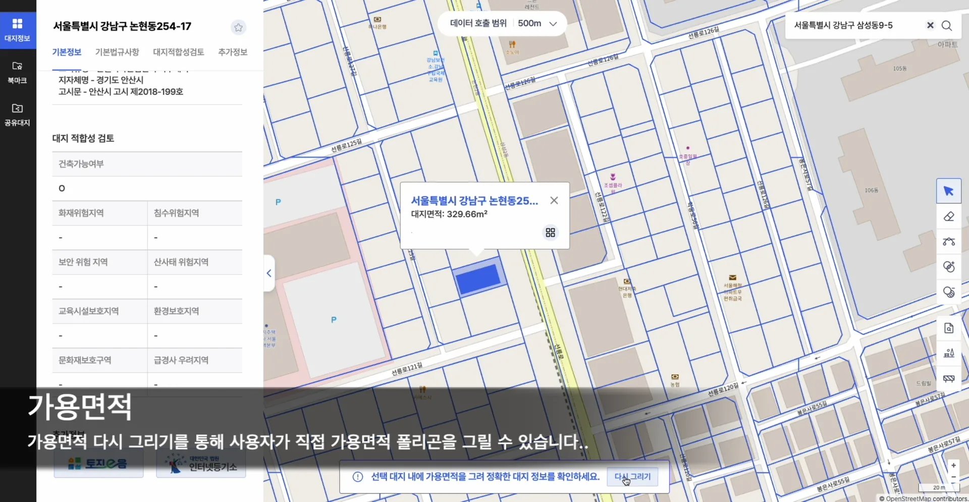 GIS S-DCIS 스크린샷 5/5