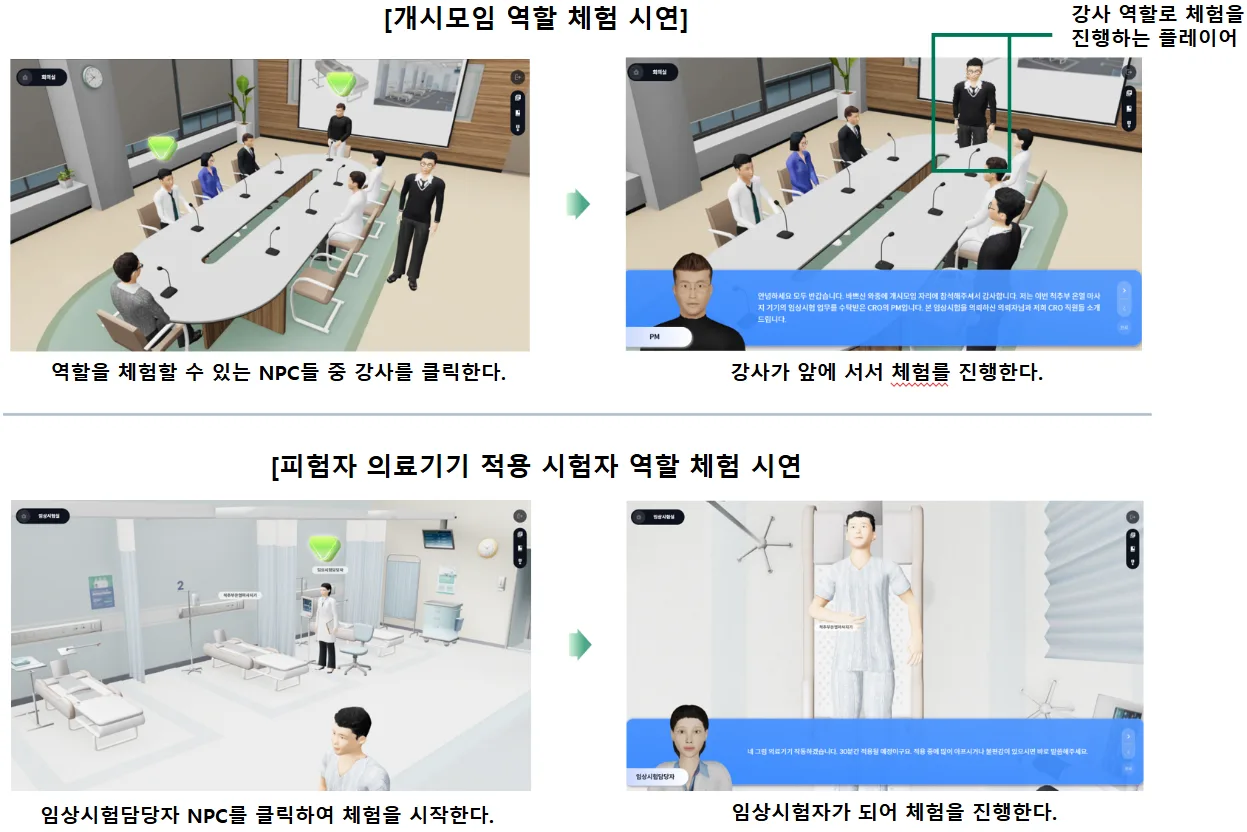 Meta CRO 스크린샷 3/3