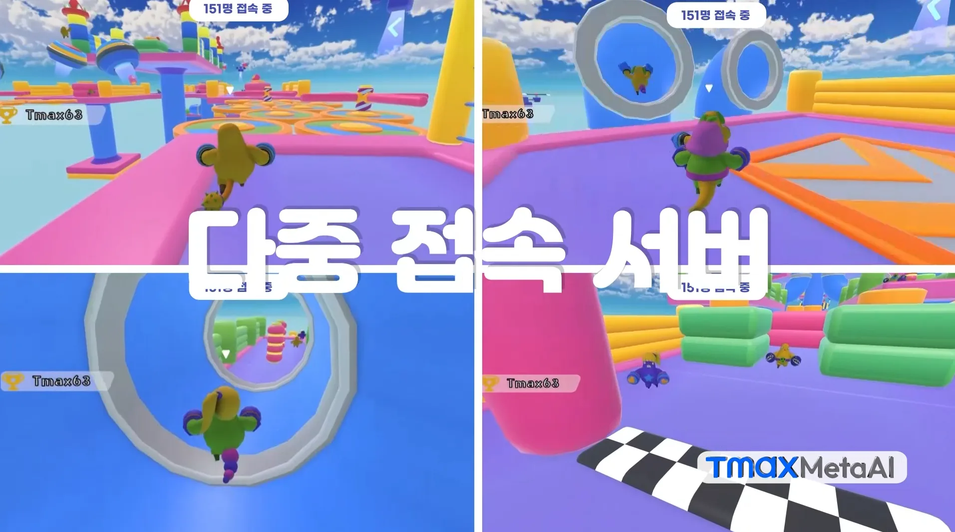 MVS (Metaverse Server) 스크린샷 2/3